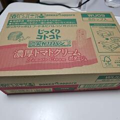 最終💴⤵カップスープ【じっくりコトコトこんがりパン濃厚トマトクリ...