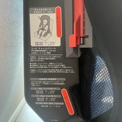 4コンビ　ジョイトリップ　エアスルー　ジュニアシートの画像