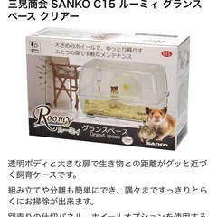 ルーミィの中古が安い！激安で譲ります・無料であげます｜ジモティー
