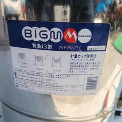 噴霧器 人力噴霧器 MARUYAMA BIGM 13L 噴霧器 手動 散布機 手動式 農薬の画像