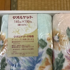 タオルケット２枚組(新品未使用)の画像