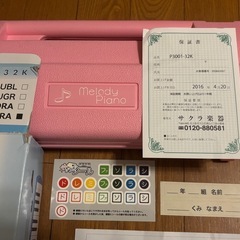《終了》🎹鍵盤ハーモニカ🎹(≒ピアニカ)(≒メロディオン)の画像