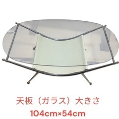 【取引中】楕円形ガラステーブル　