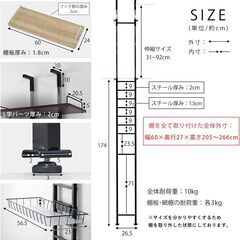 【新品】スリム　つっぱり式　ランドリーラック   (OUTLET)の画像