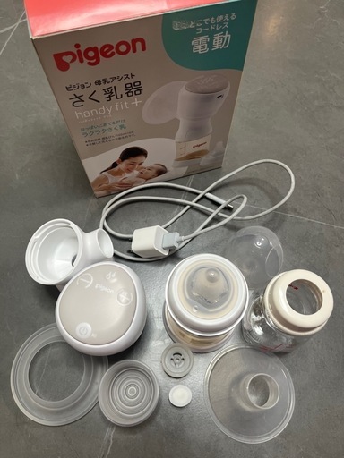 ピジョン電動搾乳器