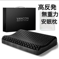 【整体師監修】枕 ジェル枕 低反発 人間工学 安眠枕 高品質 丸...
