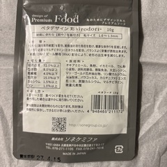 ベタ用フード10gの画像