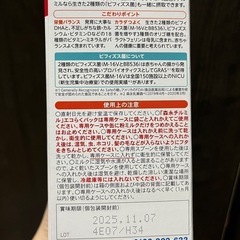 チルミル　フォローアップミルク　アイクレオ　試供品　おまけの画像