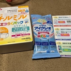 チルミル　フォローアップミルク　アイクレオ　試供品　おまけ