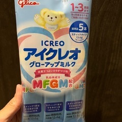 チルミル　フォローアップミルク　アイクレオ　試供品　おまけの画像