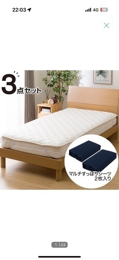 【3/29まで】クイーンベッド フレーム マットレス シーツ込