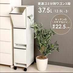 【受け渡し者決まりました】ゴミ箱　3段
