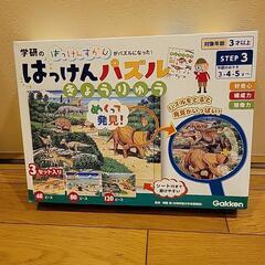 はっけんパズル　きょうりゅう