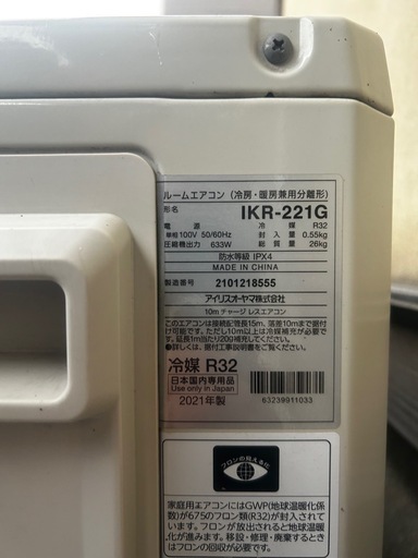 お話中※IKF-221G 美品　使用頻度少ない　本日取り外し済み