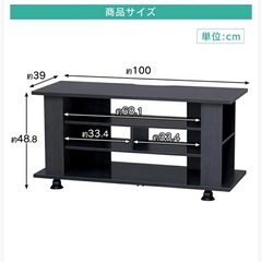 テレビ台　キャスター付きの画像