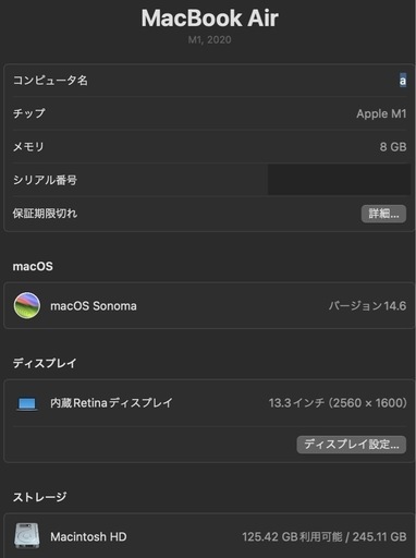 パソコン MacBook Air M1 2020