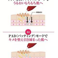【新品未使用!!】美顔器 アクアフューチャースキン エステ 美容 の画像