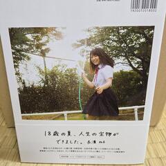 長濱ねる写真集　ここからの画像