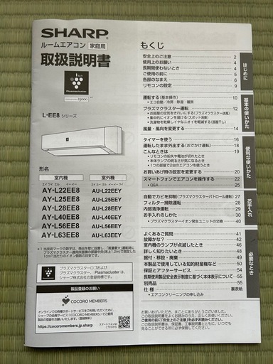 シャープSHARP エアコン 2020年製