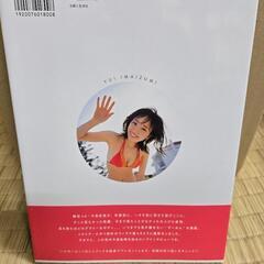 今泉佑唯写真集　誰も知らない私の画像