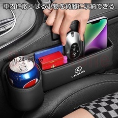 カーシート隙間収納ボックス ドリンクホルダー付
の画像