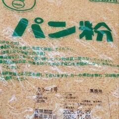 横山食品　業務用 パン粉 2キロの画像