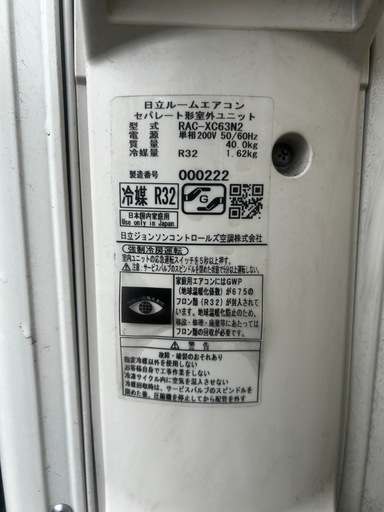 本日取り外し⭐︎早い者勝ち！2023年製RAS-XC63N2  訳ありエアコン！