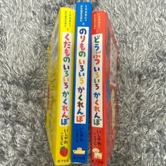 【取引中】児童本　3冊まとめての画像
