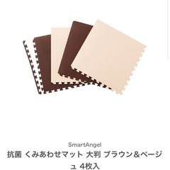 美品　西松屋smartangel組み合わせマット大判の画像