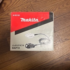 Makita バッテリアダプタ BAP18