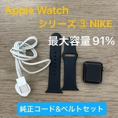 Apple Watch series 3 ブラック