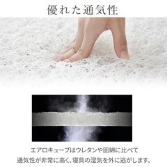 エアリーマットレスの画像
