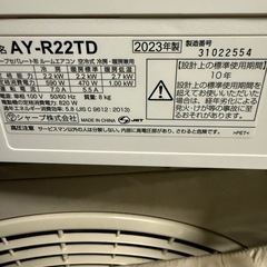 2023年製エアコンの画像