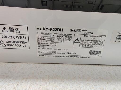 SHARPエアコンAY-P22DH