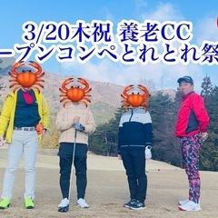 初心者募集中