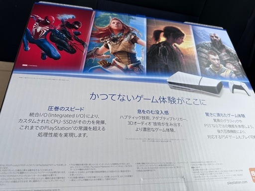 ps5 新品未開封