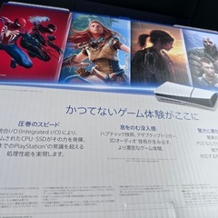 本日限り　ps5 プレイステーション　新品未開封