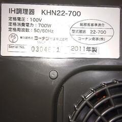 ＩＨ調理器(ジャンク品)の画像