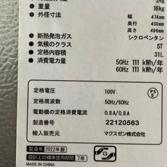 冷凍庫　美品の画像