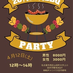 4/12(土)12:00〜14:00  バーベキューパーティー(...
