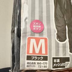 (美品) 防水パンツの画像