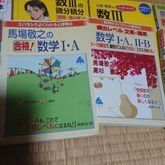高校数学参考書の画像