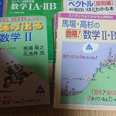 高校数学参考書の画像
