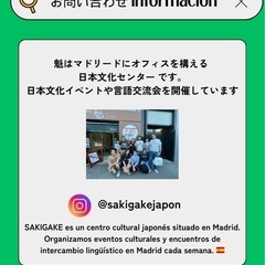🇪🇸×🇯🇵言語交流会 − 東京都