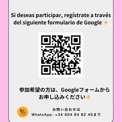 🇪🇸×🇯🇵言語交流会 - その他