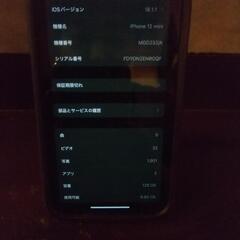 【最終値引き】【本日17:30までに取りに来ていただける方のみ】iPhone12mini 128GBの画像