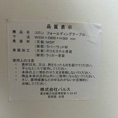 【美品】折りたたみテーブル 雲のカタチの画像