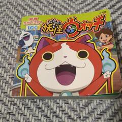 妖怪ウォッチ　知育ちがい探し