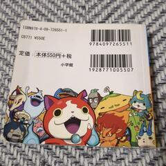 妖怪ウォッチ　知育ちがい探しの画像