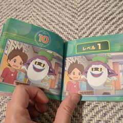 妖怪ウォッチ　知育ちがい探しの画像